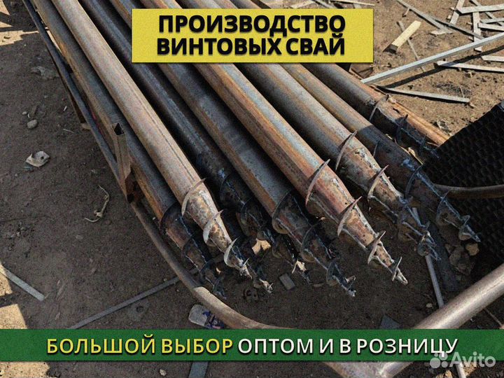 Винтовые сваи для забора