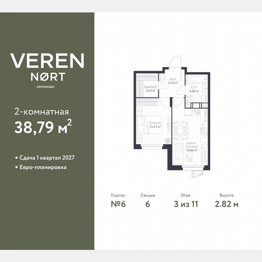 1-к. квартира, 38,8 м², 3/11 эт.