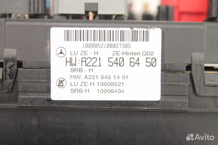 Блок SAM мерседес w221