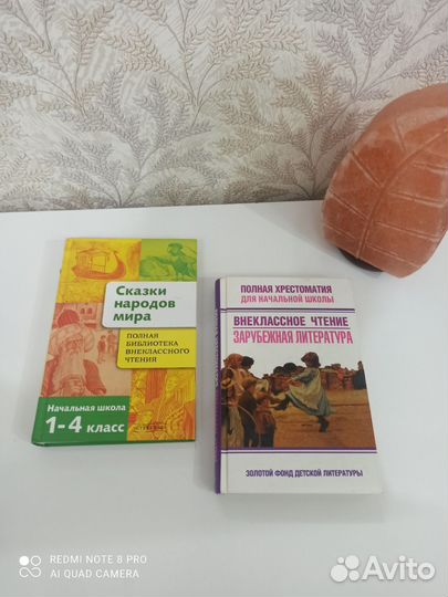 Книги, Сказки народов мира, внеклассное чтение
