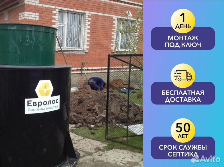 Септик монтаж в 1 день