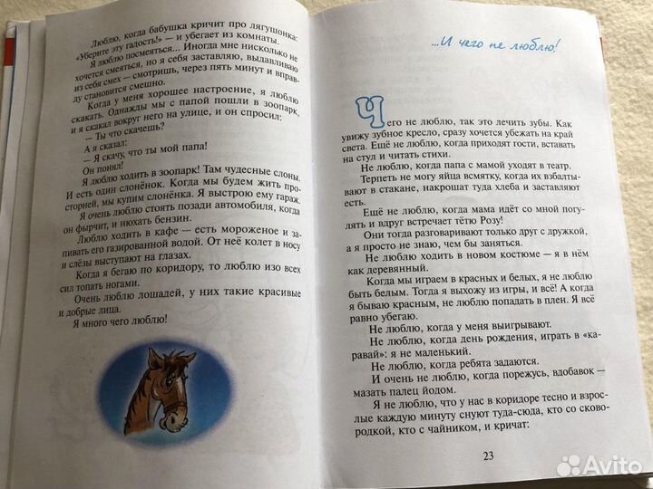 Книга В. Драгунский