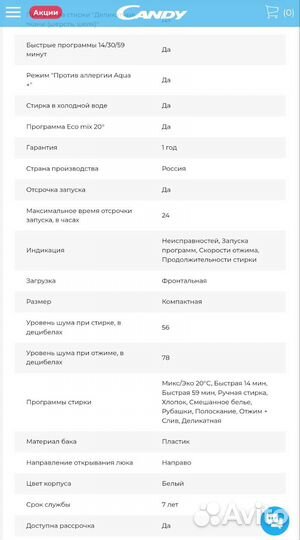 Стиральная машина компактная Candy Aqua 135D2-07