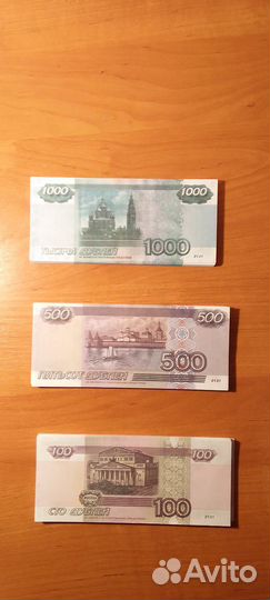 Ненастоящие деньги