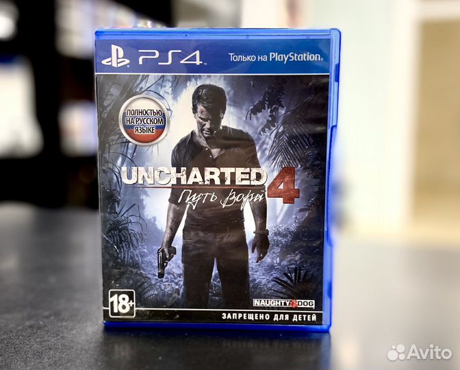 Uncharted 4 Путь Вора (PS4), есть обмен дисков