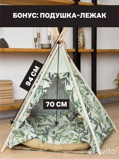 Лежак-домик для животных