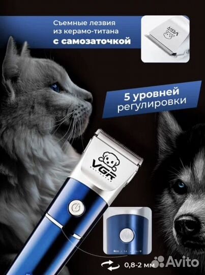 Машинка для стрижки животных