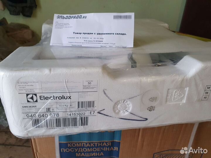 Газовая панель Electrolux новая