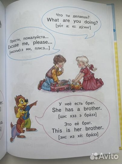 Развивающая книга. Учебник Английский с 2 лет