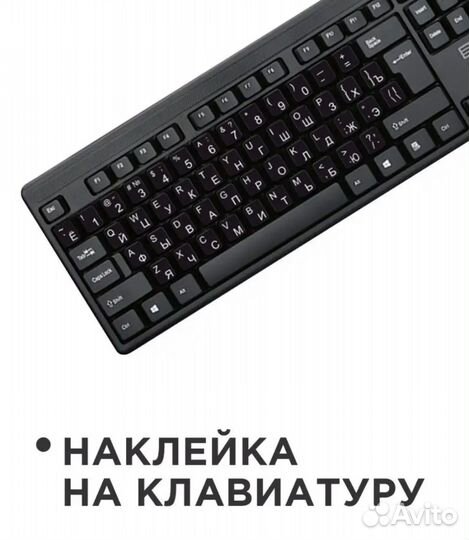 Наклейки на клавиатуру русские буквы