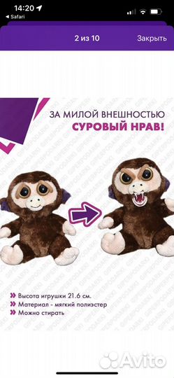 Игрушка обезьянка добрый-злой от Feisty Pets