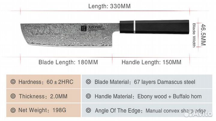 Нож-Кливер xinzuo 7 дюймов. 67 слоев