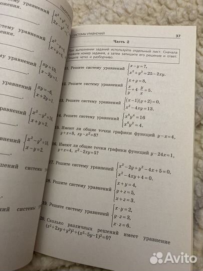 ОГЭ математика 2019