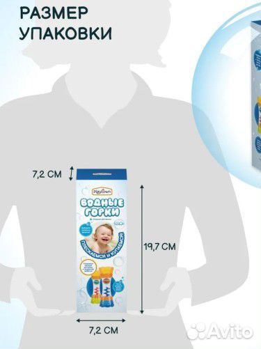 Игрушка для ванной 