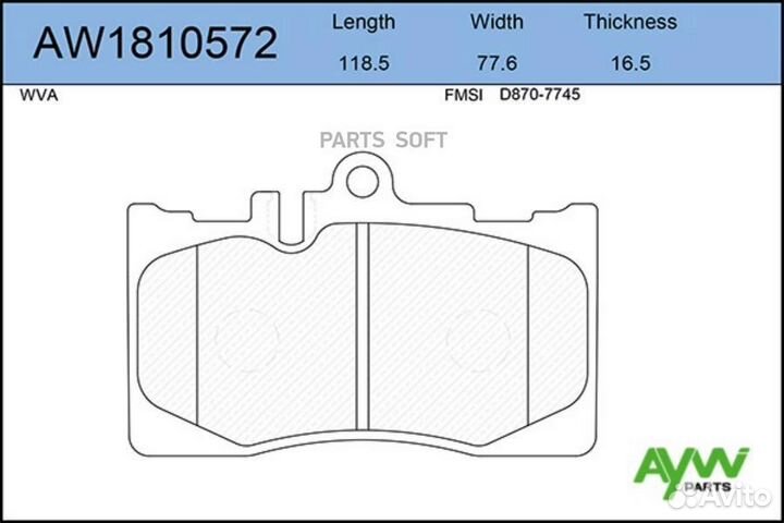 Aywiparts AW1810572 Колодки тормозные передние lex