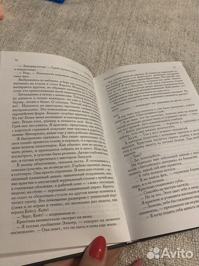 Пять десят оттенков серого