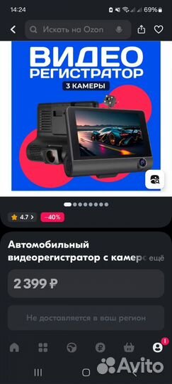 Видеорегистратор