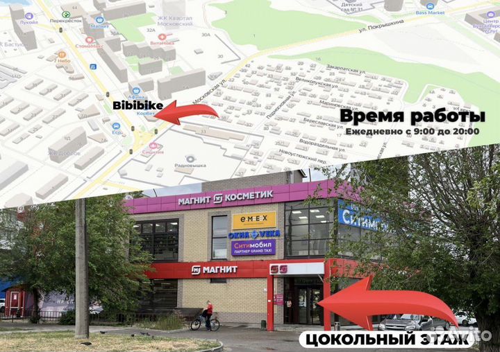 Велосипед новый