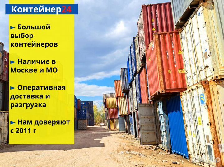 Контейнер бу металлический 3x2,4x2,6 oiduiers-7590