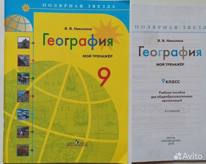 Атласы, учебные материалы