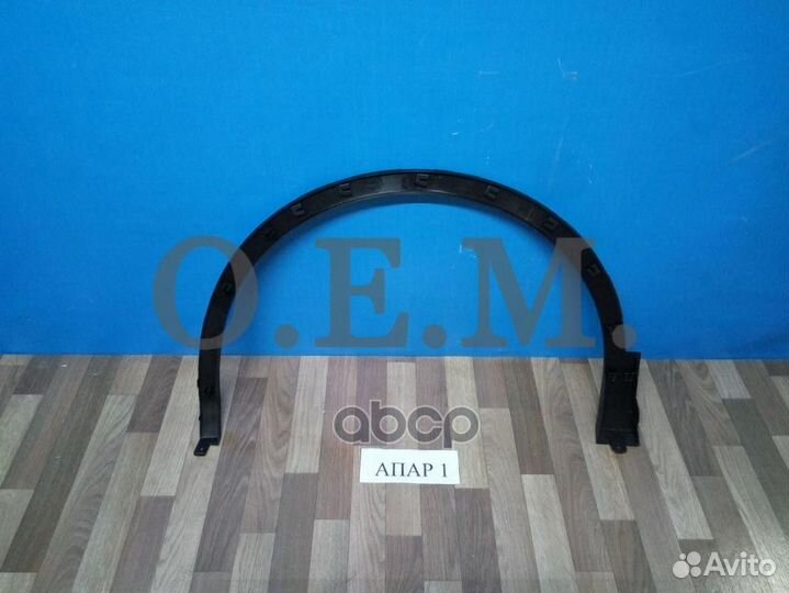 Расширитель VW tiguan 2 16-20 прав. OEM2358R O