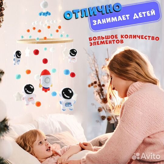 Мобиль на кроватку из фетра новый