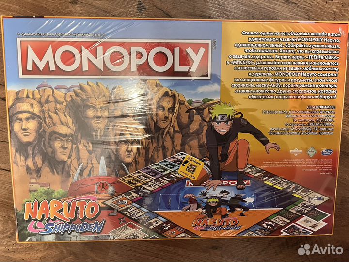 Монополия наруто