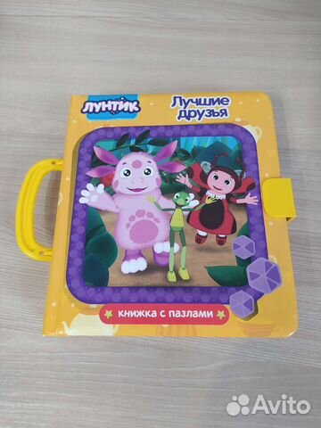 Книга с пазлами