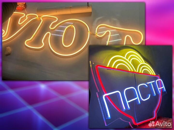 Неоновая вывеска, наружная реклама