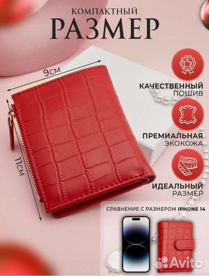 Кошелёк новый