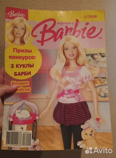Журнал Барби за 2008 год