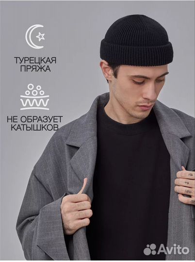 Шапка Бини новая