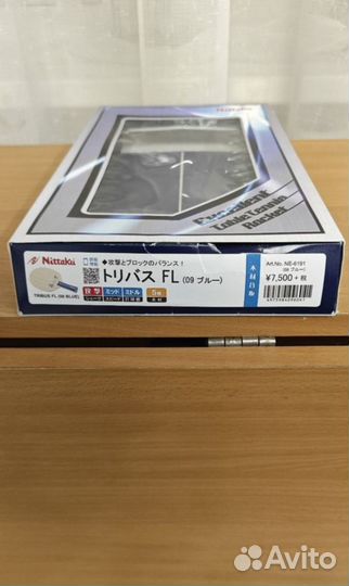 Ракетка для настольного тенниса