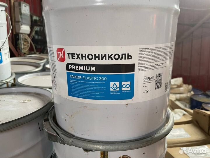 Гидроизоляция
