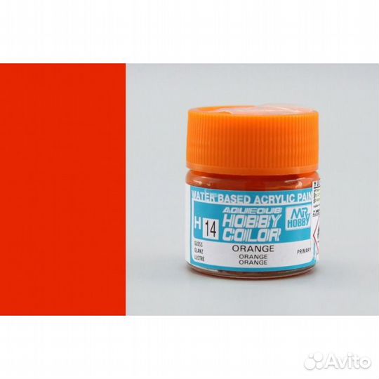 H014 Оранжевый 10 мл