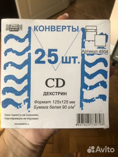 Конверты для CD дисков
