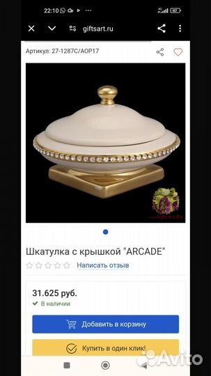 Фарфоровая ваза