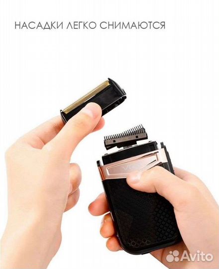 Электробритва Шейвер для бритья бороды