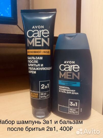 Подарочные наборы для мужчин Avon, Faberlic