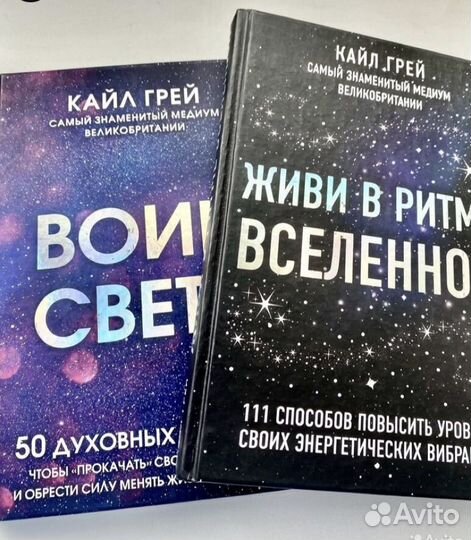 Воин Света