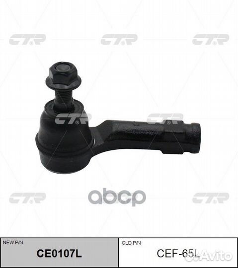 Нак.рул.тяги лев.ford B-Max,Fiesta CEF-65L CTR