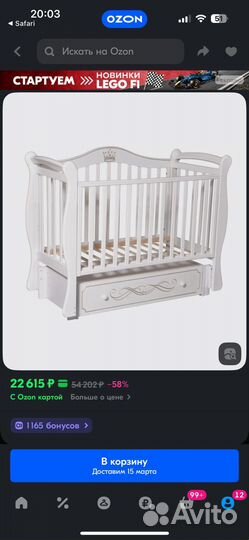 Продается кроватка для новорожденных