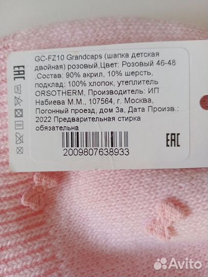 Шапка детская
