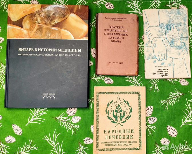 Книги по медицине