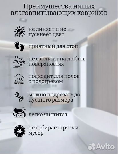 Коврик для ванной, противоскользящий 50*80