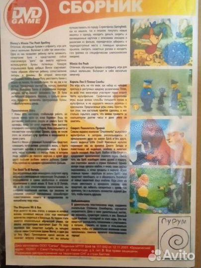 DVD мультфильмы