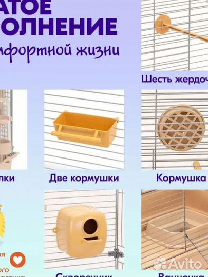 Клетка для попугаев