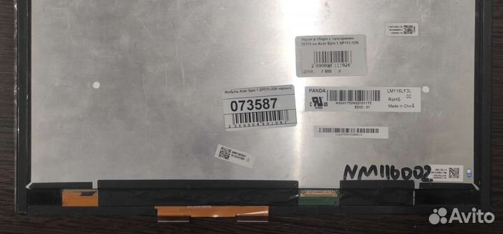 Матрица для ноутбука Acer Spin 1 SP111-32N