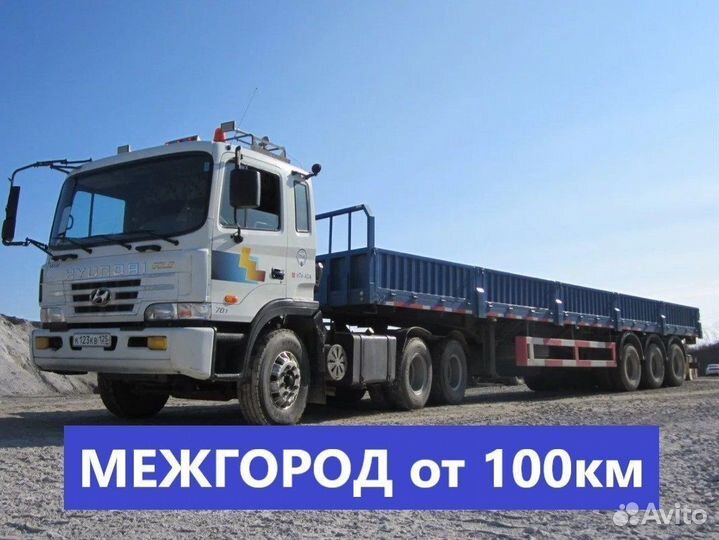 Грузоперевозки Длинномер 20т Фура Полуприцеп