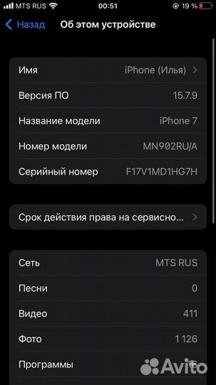 iPhone 7, 32 ГБ